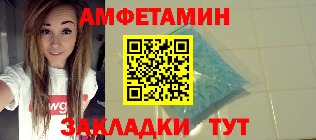Амфетамин  Амфетамин Premium  Амфетамин  Вход с VPN  Брянск 