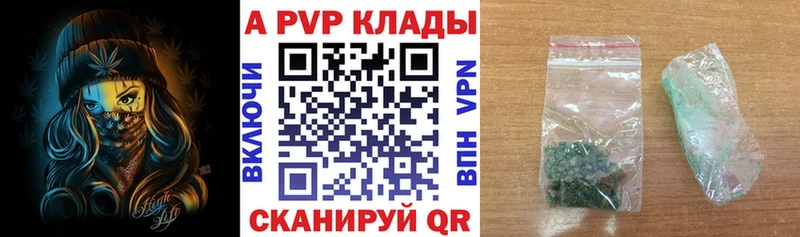 APVP крисы CK  Брянск 