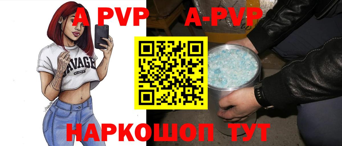 Alpha-PVP кристаллы Брянск