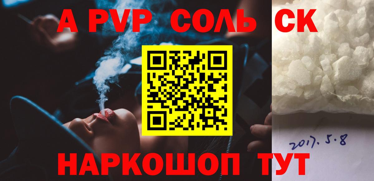 А ПВП СК  Alpha-PVP мука  Брянск  магазин продажи наркотиков  Alpha-PVP Crystall 