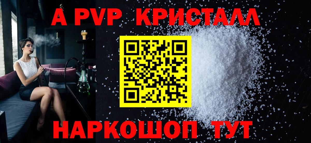 A-PVP СК Брянск