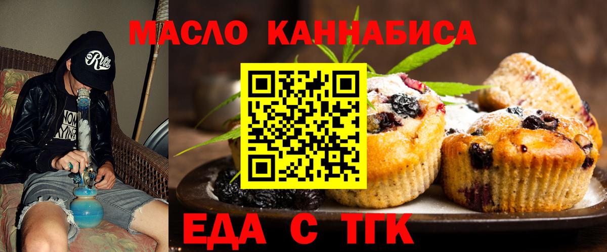 Cannafood конопля  Брянск 
