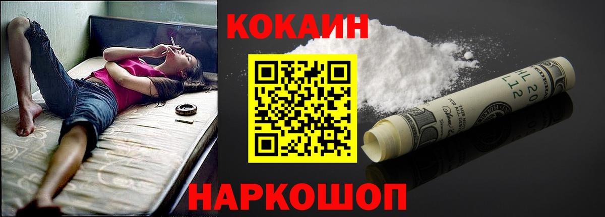 Брянск  Cocaine VHQ  COCAIN 97%  Вход с VPN 