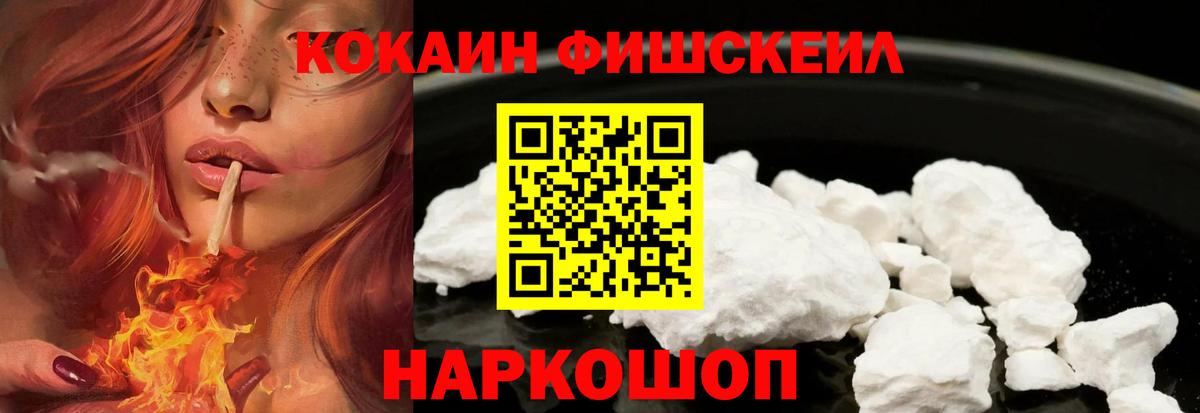 COCAIN Колумбийский Брянск
