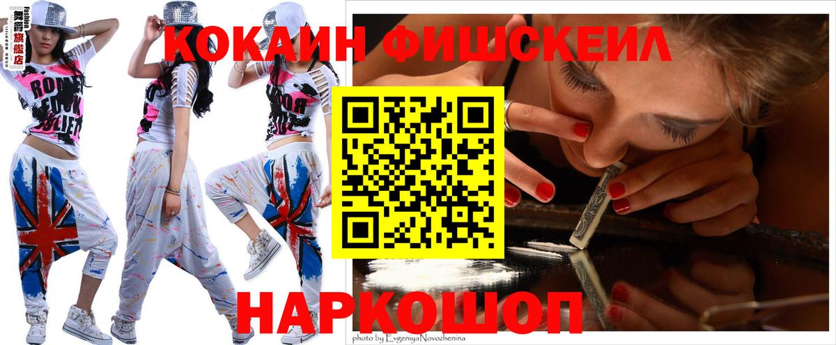 Cocaine Колумбийский Брянск