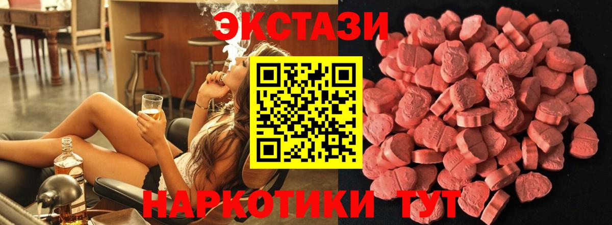мега как зайти  ЭКСТАЗИ  Ecstasy Дубай  Брянск  Ecstasy DUBAI 