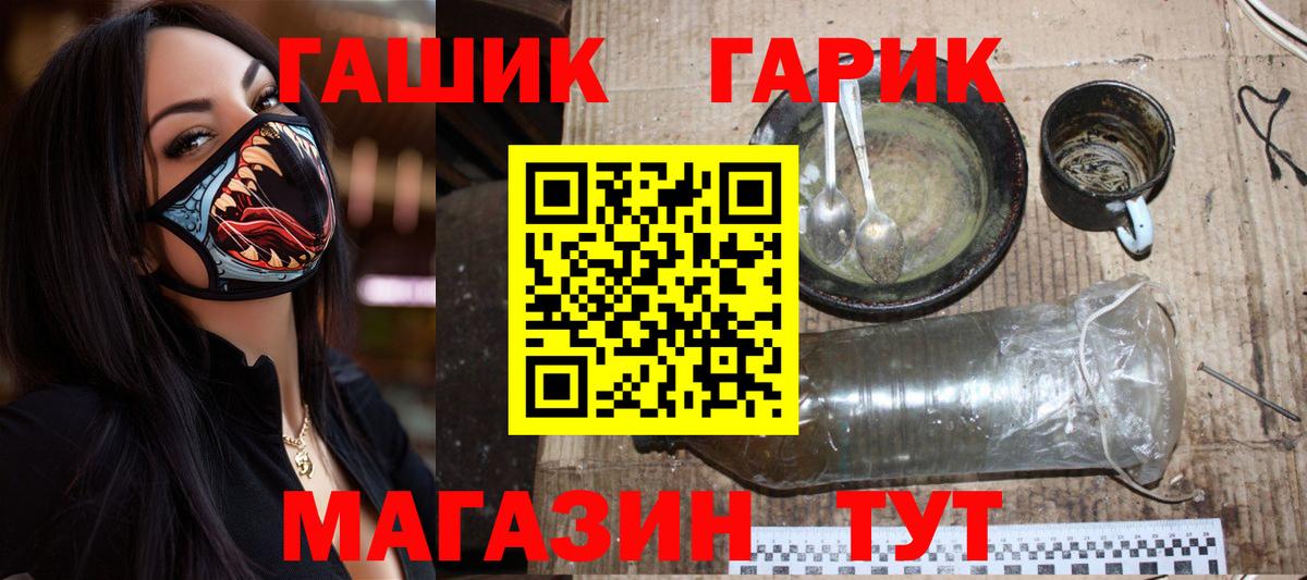ГАШ хэш  Вход с VPN  ГАШ гарик  Брянск 