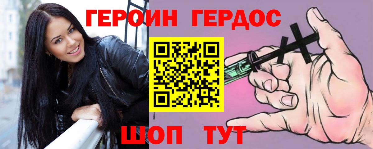 ГЕРОИН Афган Брянск