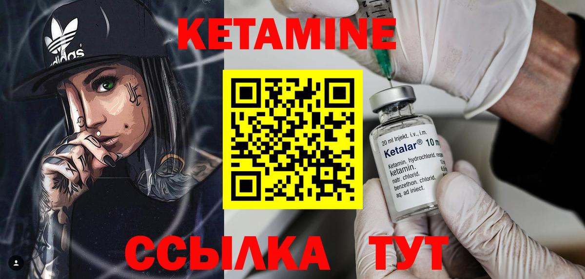 Кетамин ketamine  Вход с VPN  Брянск 