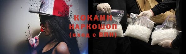 кокаин премиум Бердск