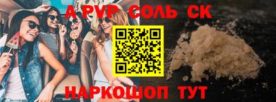 ALPHA-PVP Балашиха