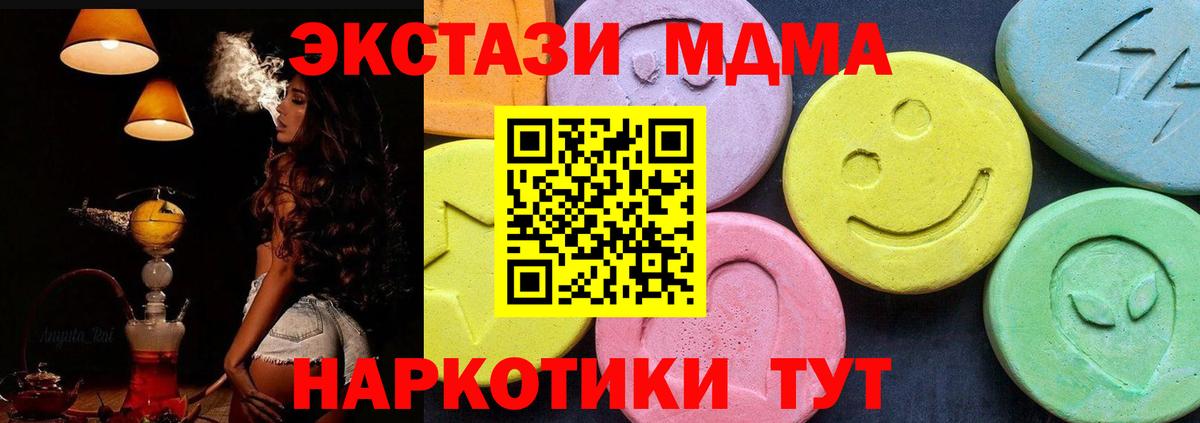 MDMA crystal  МДМА  MDMA VHQ  Брянск 