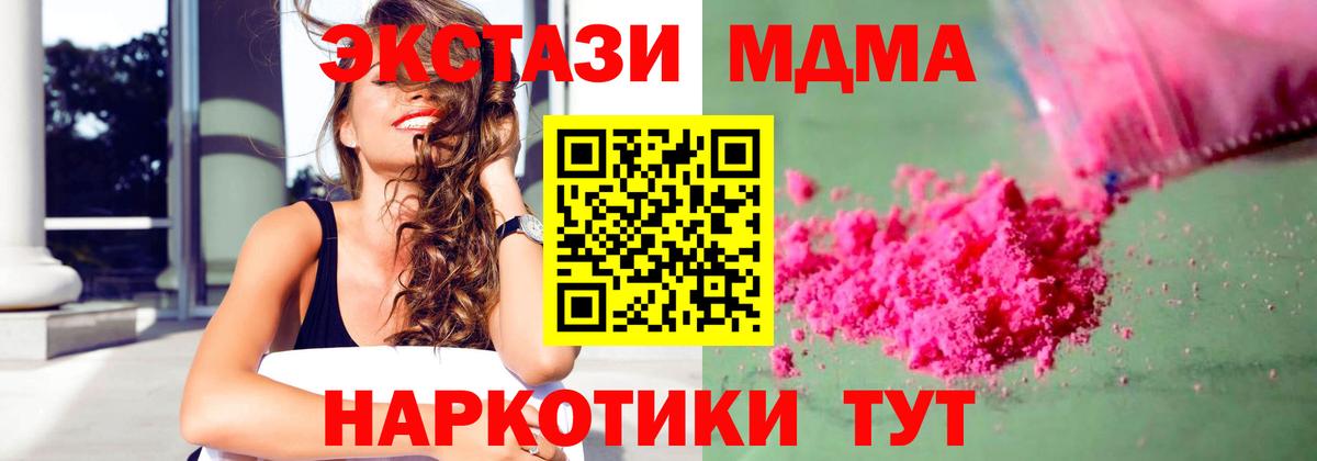 Брянск  MDMA crystal  МДМА crystal  Вход с VPN 
