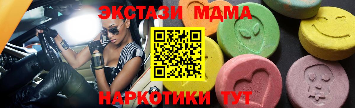 МДМА молли Брянск