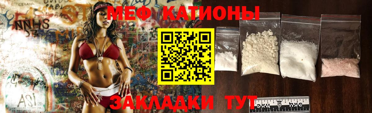 Меф мяу мяу  Меф мяу мяу  Мефедрон  Брянск 