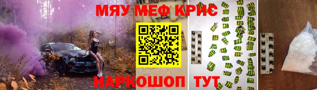 Меф кристаллы Брянск