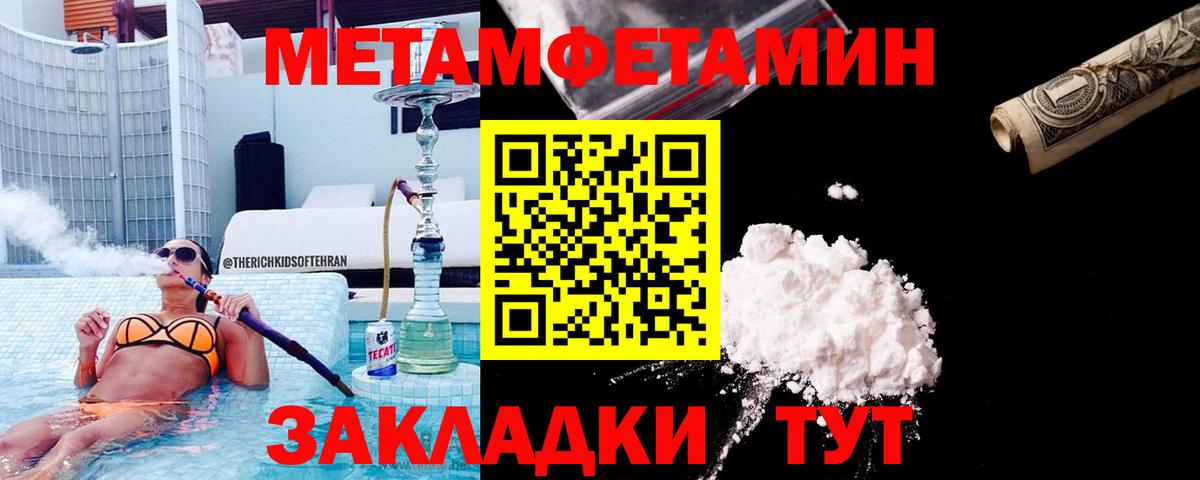 Брянск  МЕТАМФЕТАМИН Декстрометамфетамин 99.9%  Вход с VPN 