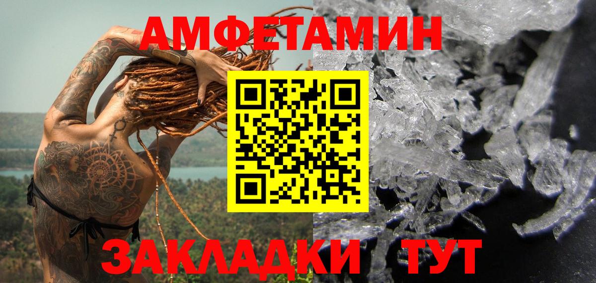 Первитин кристалл Брянск