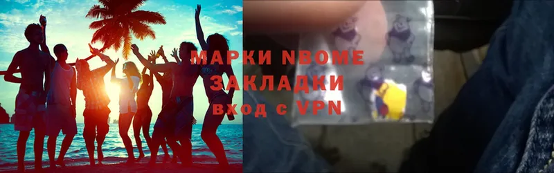 Марки N-bome 1500мкг  сколько стоит  Брянск 