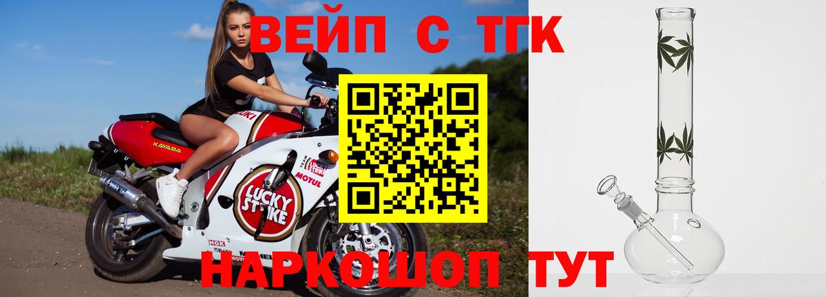 ТГК концентрат Брянск