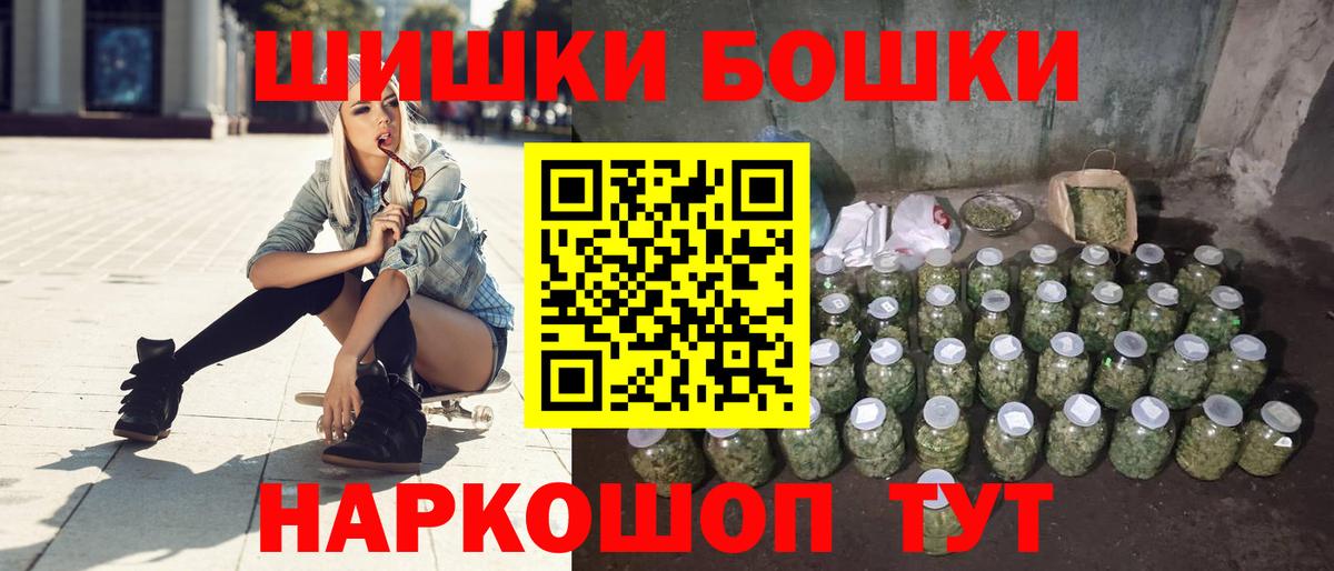 Бошки Шишки Bruce Banner Брянск